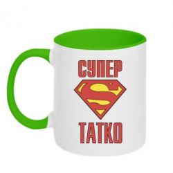 Чашка двокольорова Супер татко