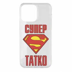 Чехол для iPhone 14 Pro Max Супер папочка - PrintSalon