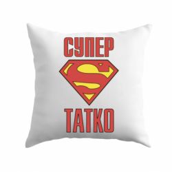 Подушка Супер папочка