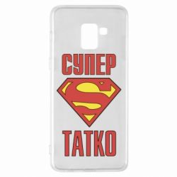 Чехол для Samsung A8+ 2018 Супер папочка