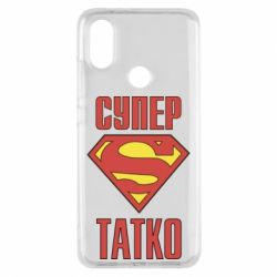 Чехол для Xiaomi Mi A2 Супер папочка