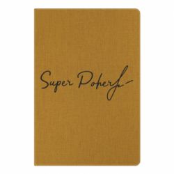 Блокнот з принтом Super Poher - PrintSalon