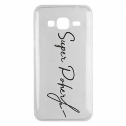 Чохол для Samsung J3 2016 Super Poher - PrintSalon
