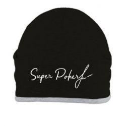 Шапка Super Poher - PrintSalon