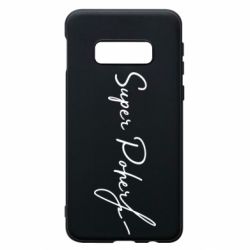 Чохол для Samsung S10e Super Poher - PrintSalon