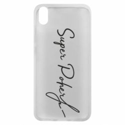 Чохол для Xiaomi Redmi 7A Super Poher - PrintSalon