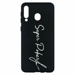 Чохол для Samsung M30 Super Poher - PrintSalon