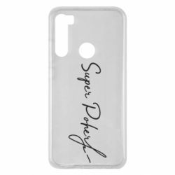 Чохол для Xiaomi Redmi Note 8 Super Poher - PrintSalon