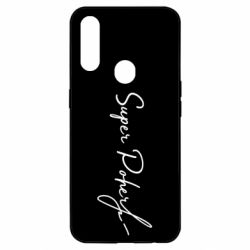 Чохол для Oppo A31 Super Poher - PrintSalon