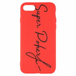 Чохол для iPhone SE 2020 Super Poher - PrintSalon