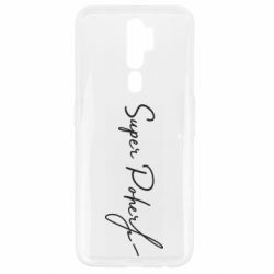 Чохол для Oppo A5/A9 2020 Super Poher - PrintSalon