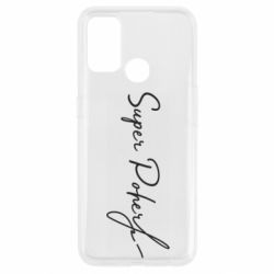 Чохол для Oppo A53 / A32 / A33Super Poher - PrintSalon