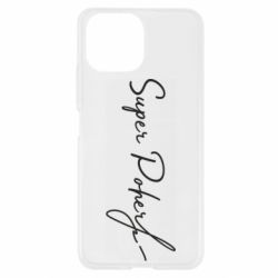 Чохол для Xiaomi Mi11 Lite Super Poher - PrintSalon