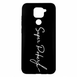 Чохол для Xiaomi Redmi Note 9 / Redmi 10X Super Poher - PrintSalon