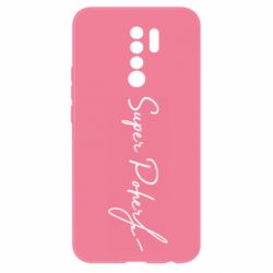 Чохол для Xiaomi Redmi 9 Super Poher - PrintSalon
