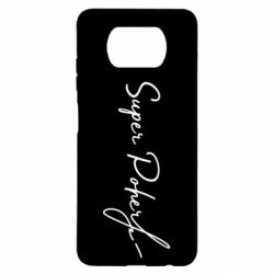 Чохол для Xiaomi Poco X3 Super Poher - PrintSalon