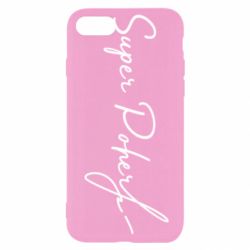 Чохол для iPhone SE 2022 Super Poher - PrintSalon