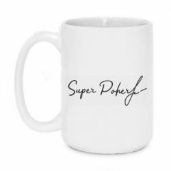 Чашка 420ml Super Poher - PrintSalon