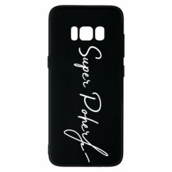 Чохол для Samsung S8 Super Poher - PrintSalon