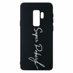 Чохол для Samsung S9+ Super Poher - PrintSalon