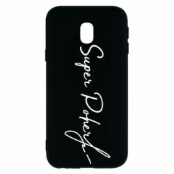 Чохол для Samsung J3 2017 Super Poher - PrintSalon
