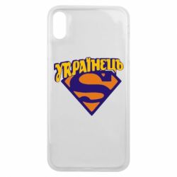 Чехол для iPhone Xs Max Super Українець - PrintSalon
