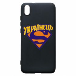 Чехол для Xiaomi Redmi 7A Super Українець - PrintSalon