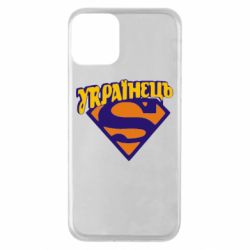 Чехол для iPhone 11 Super Українець - PrintSalon