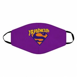 Маска многоразовая Super Українець - PrintSalon