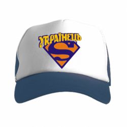 Кепка-тракер Super Українець - PrintSalon
