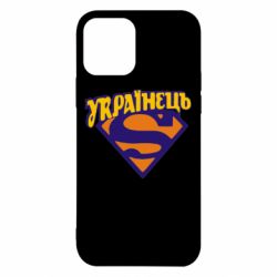 Чехол для iPhone 12 Super Українець - PrintSalon