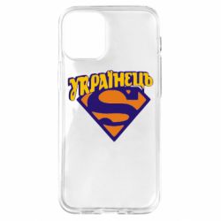 Чехол для iPhone 12 mini Super Українець - PrintSalon