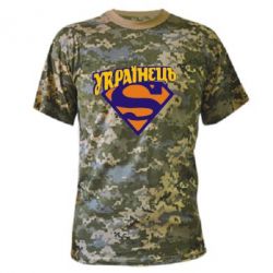 Камуфляжная футболка Super Українець - PrintSalon