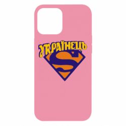 Чехол для iPhone 12 Pro Max Super Українець - PrintSalon