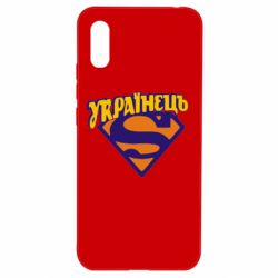 Чехол для Xiaomi Redmi 9a Super Українець - PrintSalon