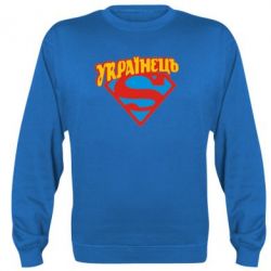 Cвитшот Super Українець - PrintSalon