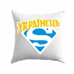 Подушка Super Українець - PrintSalon