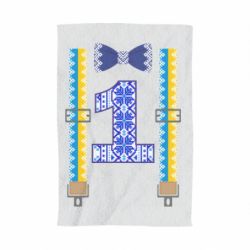 Полотенце Первоклассник - PrintSalon