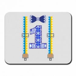 Коврик для мыши Первоклассник - PrintSalon