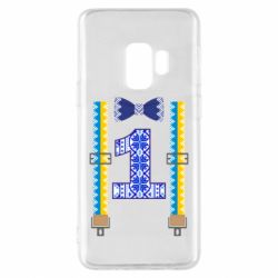 Чехол для Samsung S9 Первоклассник - PrintSalon