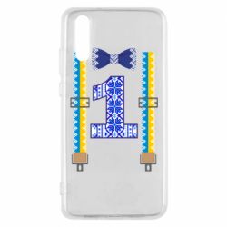 Чехол для Huawei P20 Первоклассник - PrintSalon