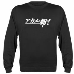 Cвитшот Akame Ga Kill Original Logo - PrintSalon