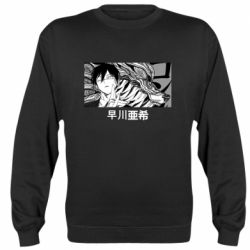 Cвитшот Аки Хаякава - PrintSalon