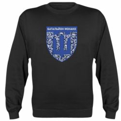 Світшот Батальйон Монако - PrintSalon