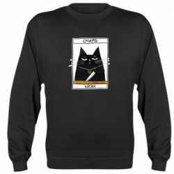 Cвитшот Чорний кіт - Смерть катам - PrintSalon