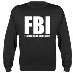 Cвитшот FBI - Female Body Inspector - PrintSalon
