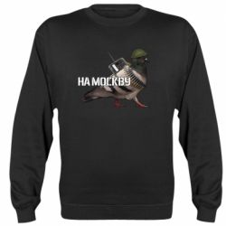 Свитшот Голубь на москву - PrintSalon