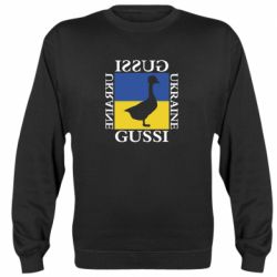 Cвитшот GUSSI UKRAINE - PrintSalon