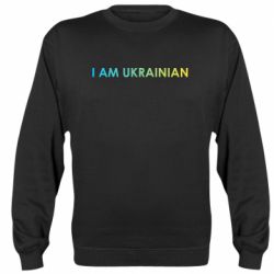 Cвитшот I am Ukrainian flag - PrintSalon