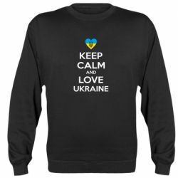 Свитшот Keep calm and love - PrintSalon